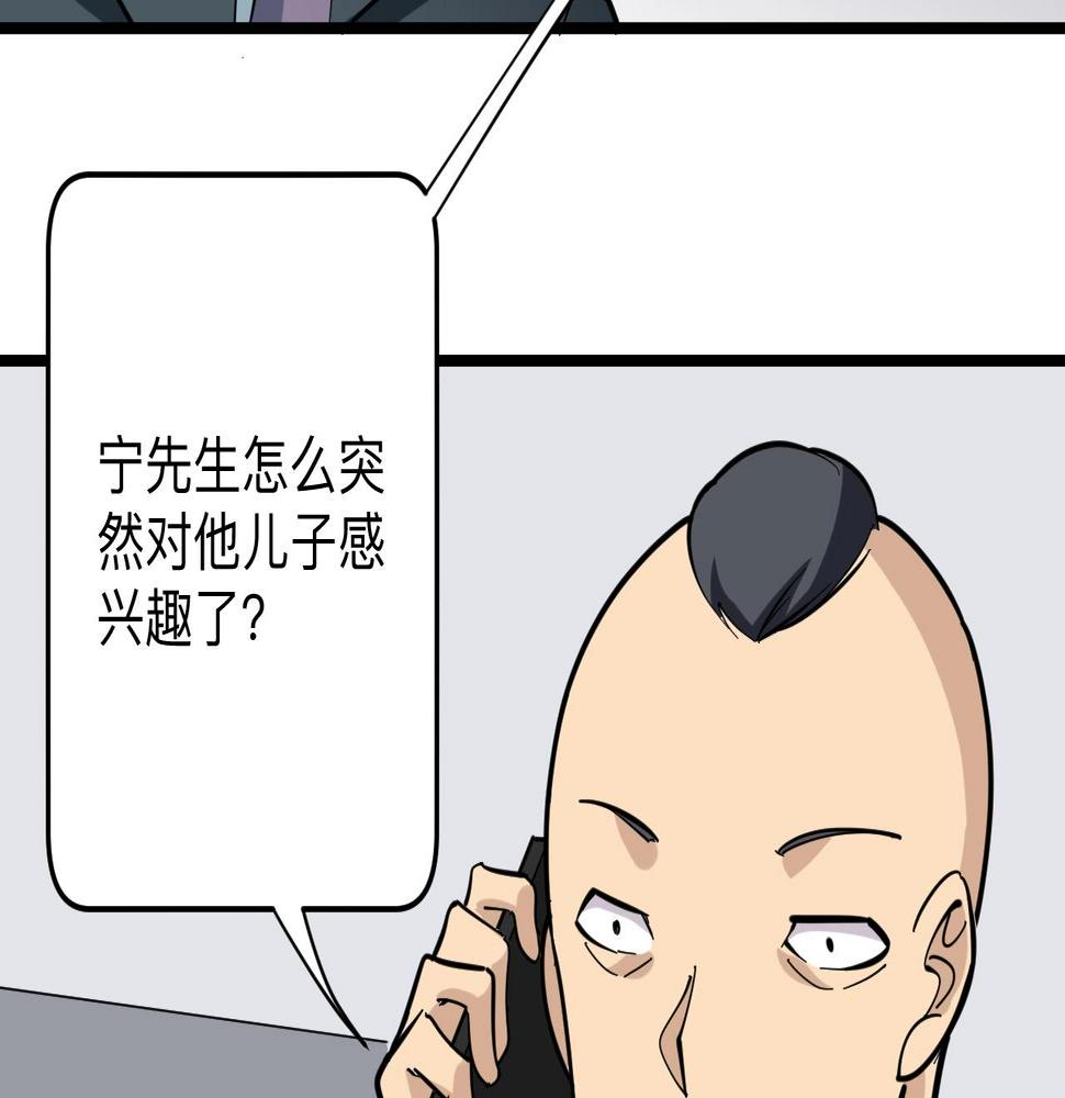 《三界淘宝店》漫画最新章节第268话 好酒免费下拉式在线观看章节第【46】张图片