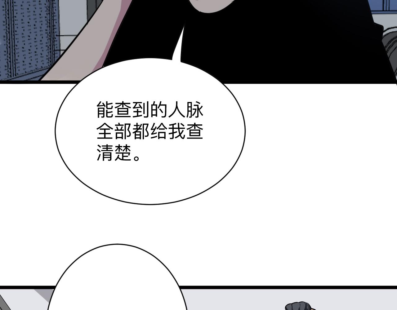 《三界淘宝店》漫画最新章节第268话 好酒免费下拉式在线观看章节第【52】张图片