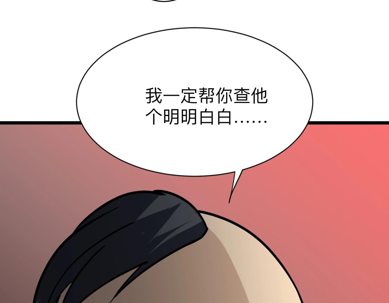 《三界淘宝店》漫画最新章节第268话 好酒免费下拉式在线观看章节第【54】张图片