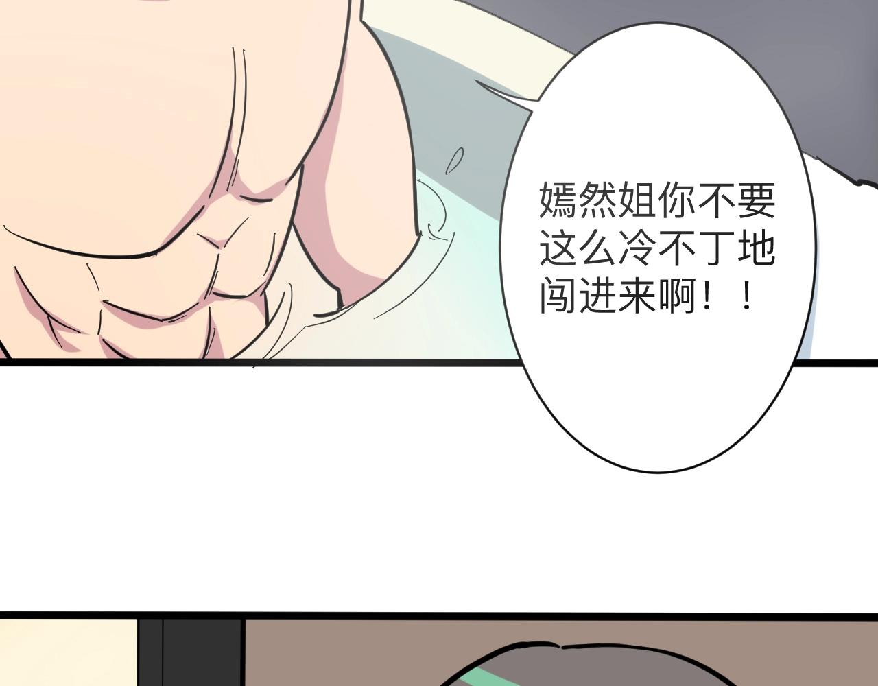 《三界淘宝店》漫画最新章节第268话 好酒免费下拉式在线观看章节第【97】张图片