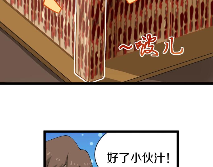 《三界淘宝店》漫画最新章节第27话 小老弟你咋回事？免费下拉式在线观看章节第【31】张图片