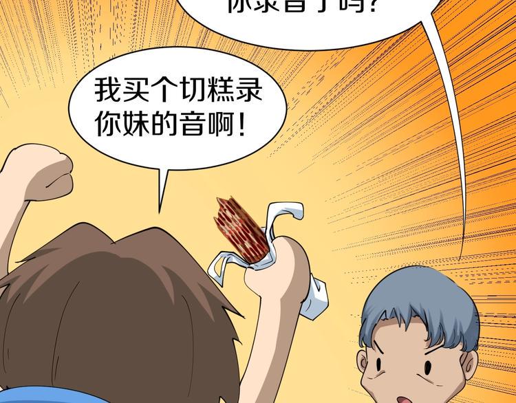 《三界淘宝店》漫画最新章节第27话 小老弟你咋回事？免费下拉式在线观看章节第【44】张图片