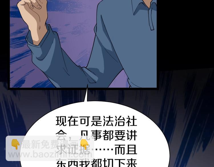 《三界淘宝店》漫画最新章节第27话 小老弟你咋回事？免费下拉式在线观看章节第【46】张图片