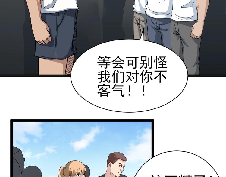 《三界淘宝店》漫画最新章节第27话 小老弟你咋回事？免费下拉式在线观看章节第【69】张图片