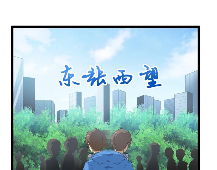 《三界淘宝店》漫画最新章节第27话 小老弟你咋回事？免费下拉式在线观看章节第【7】张图片