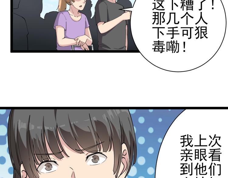 《三界淘宝店》漫画最新章节第27话 小老弟你咋回事？免费下拉式在线观看章节第【70】张图片