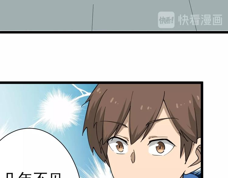 《三界淘宝店》漫画最新章节第27话 小老弟你咋回事？免费下拉式在线观看章节第【86】张图片