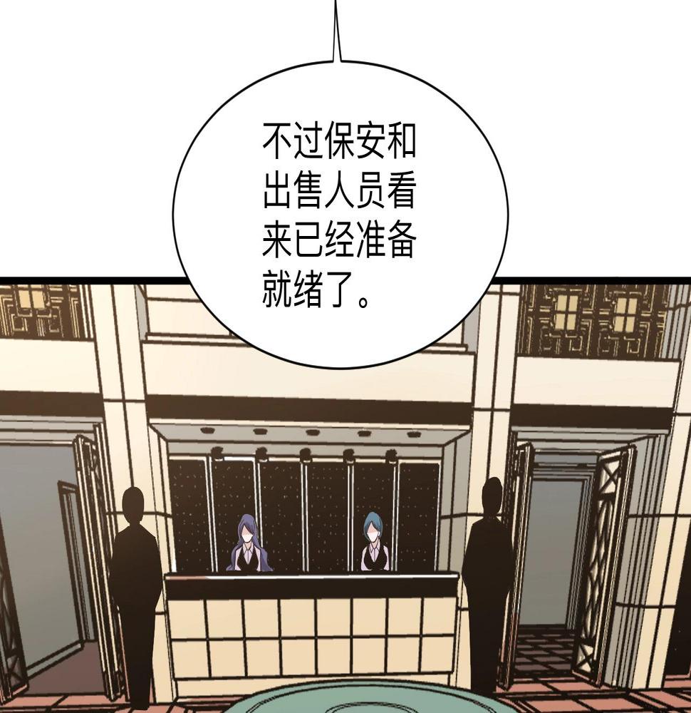 《三界淘宝店》漫画最新章节第269话 月入过亿免费下拉式在线观看章节第【18】张图片