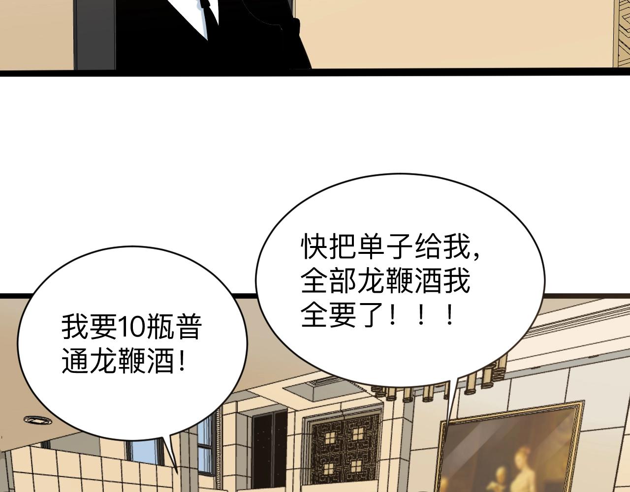 《三界淘宝店》漫画最新章节第269话 月入过亿免费下拉式在线观看章节第【40】张图片