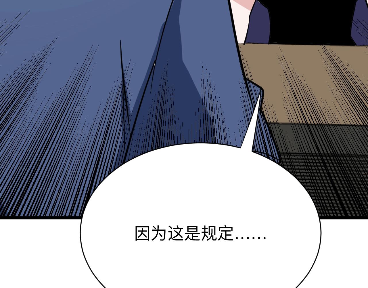 《三界淘宝店》漫画最新章节第269话 月入过亿免费下拉式在线观看章节第【45】张图片