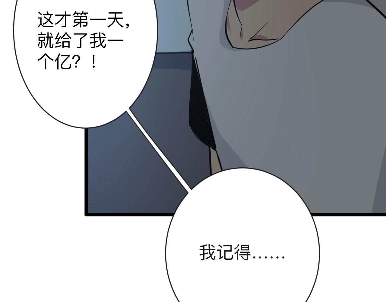 《三界淘宝店》漫画最新章节第269话 月入过亿免费下拉式在线观看章节第【60】张图片