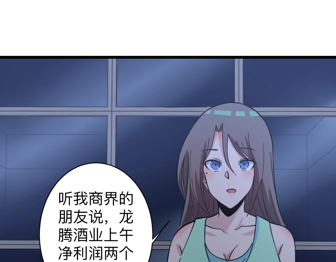 《三界淘宝店》漫画最新章节第269话 月入过亿免费下拉式在线观看章节第【81】张图片