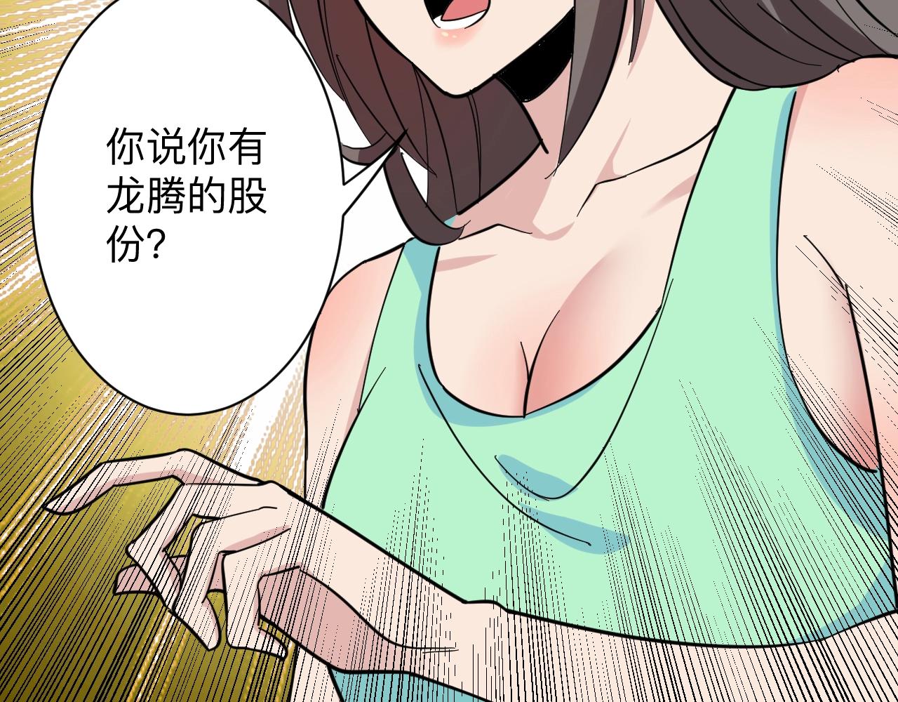 《三界淘宝店》漫画最新章节第269话 月入过亿免费下拉式在线观看章节第【97】张图片