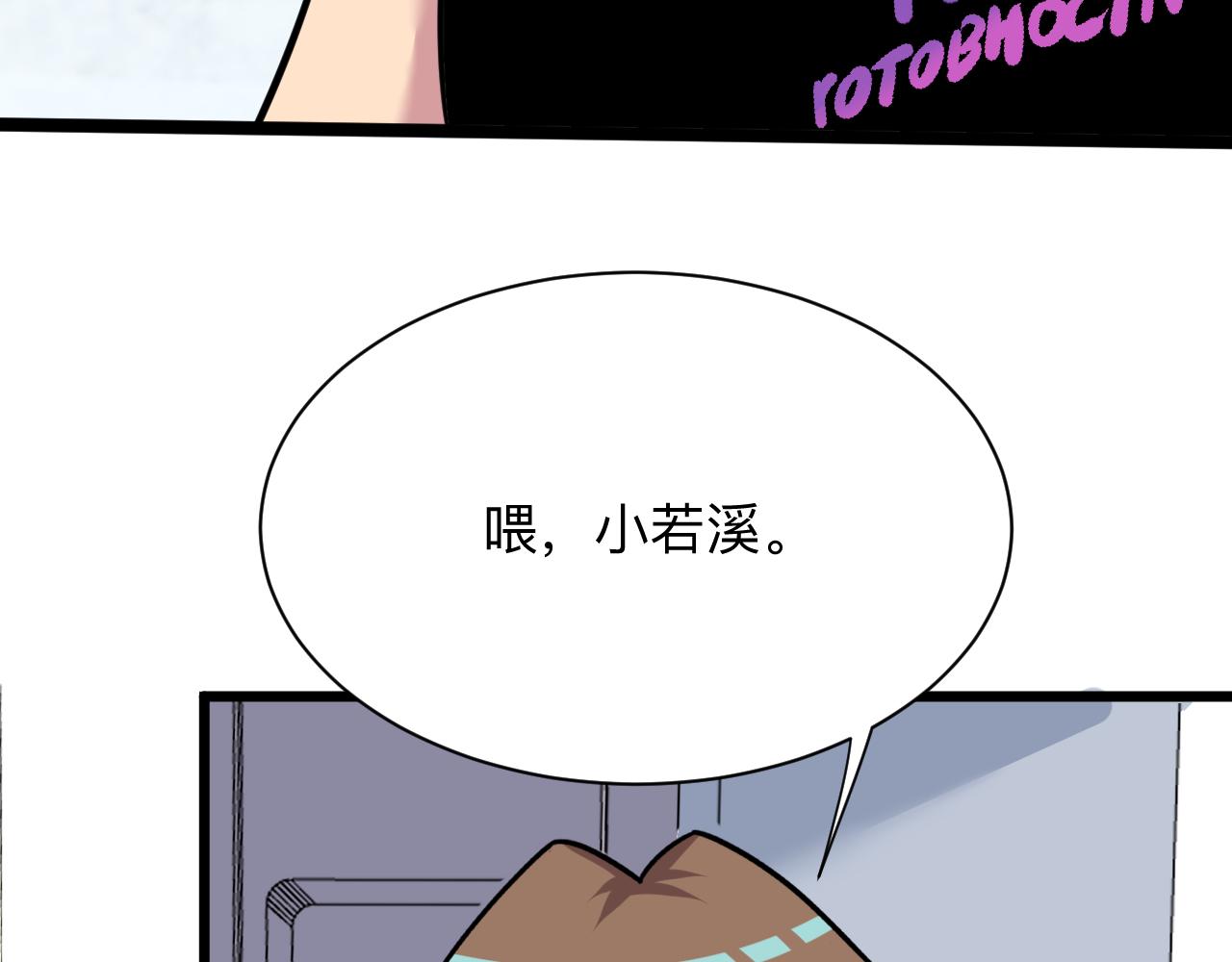 《三界淘宝店》漫画最新章节第270话 老毛病了免费下拉式在线观看章节第【103】张图片