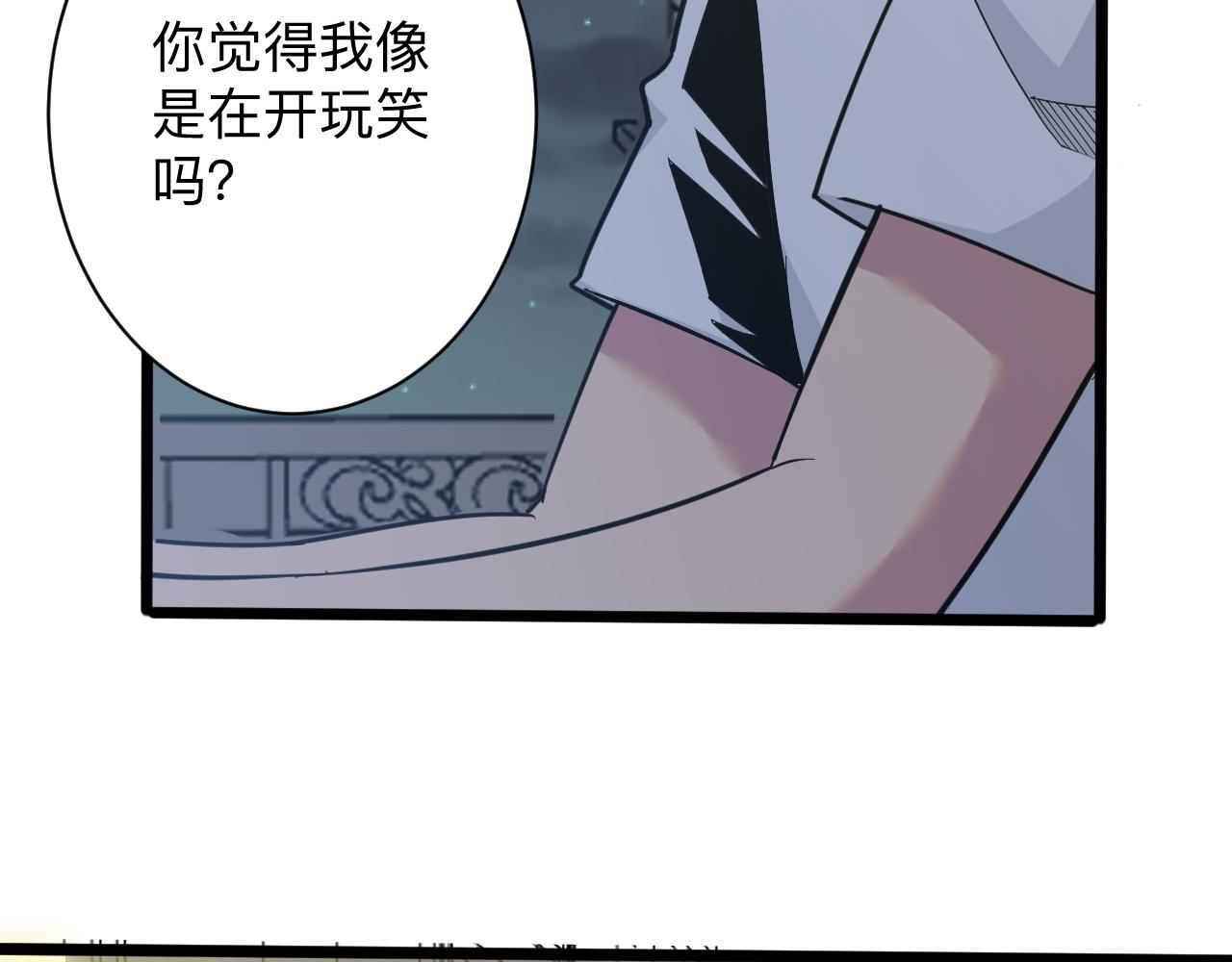 《三界淘宝店》漫画最新章节第270话 老毛病了免费下拉式在线观看章节第【13】张图片