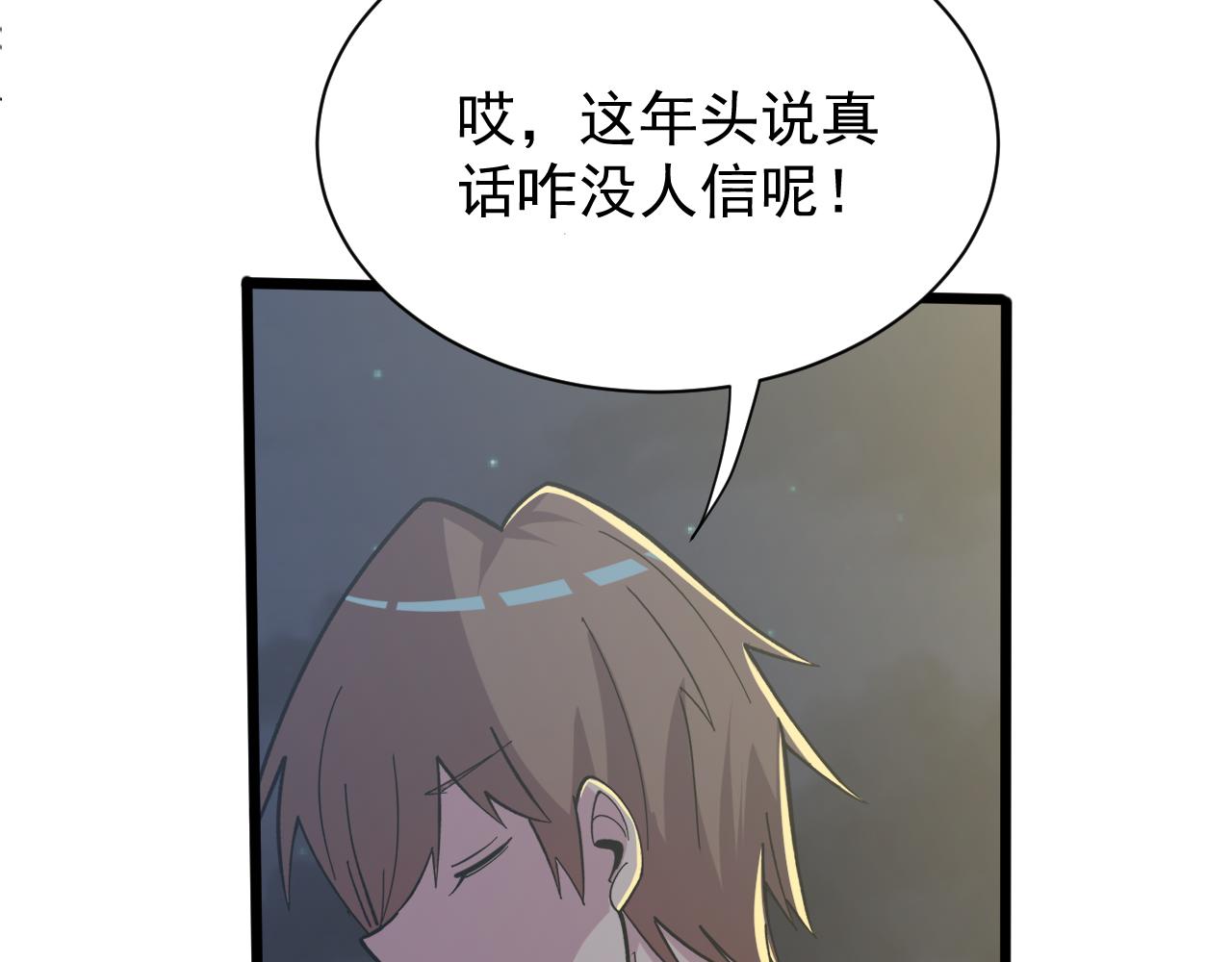 《三界淘宝店》漫画最新章节第270话 老毛病了免费下拉式在线观看章节第【23】张图片