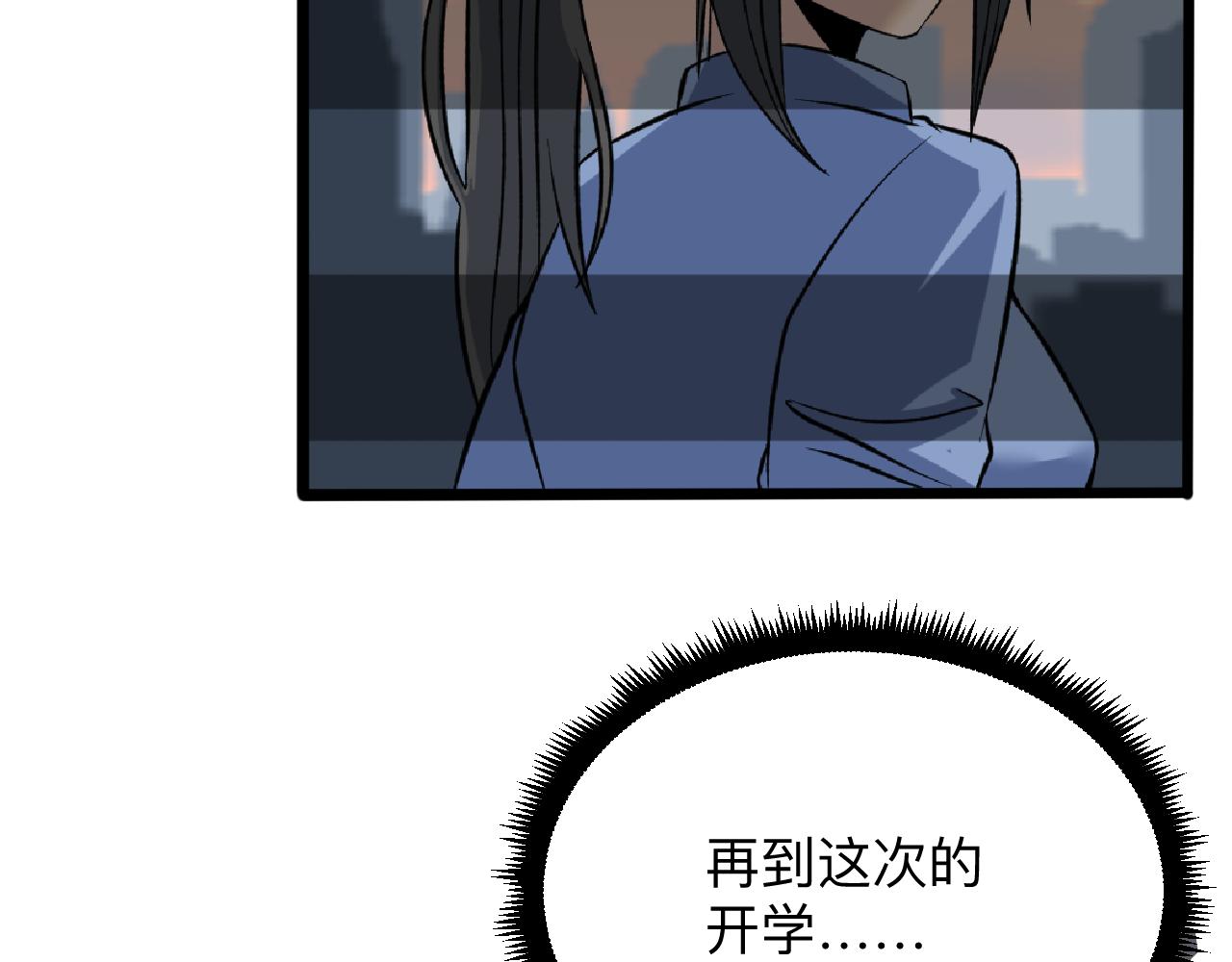 《三界淘宝店》漫画最新章节第270话 老毛病了免费下拉式在线观看章节第【29】张图片