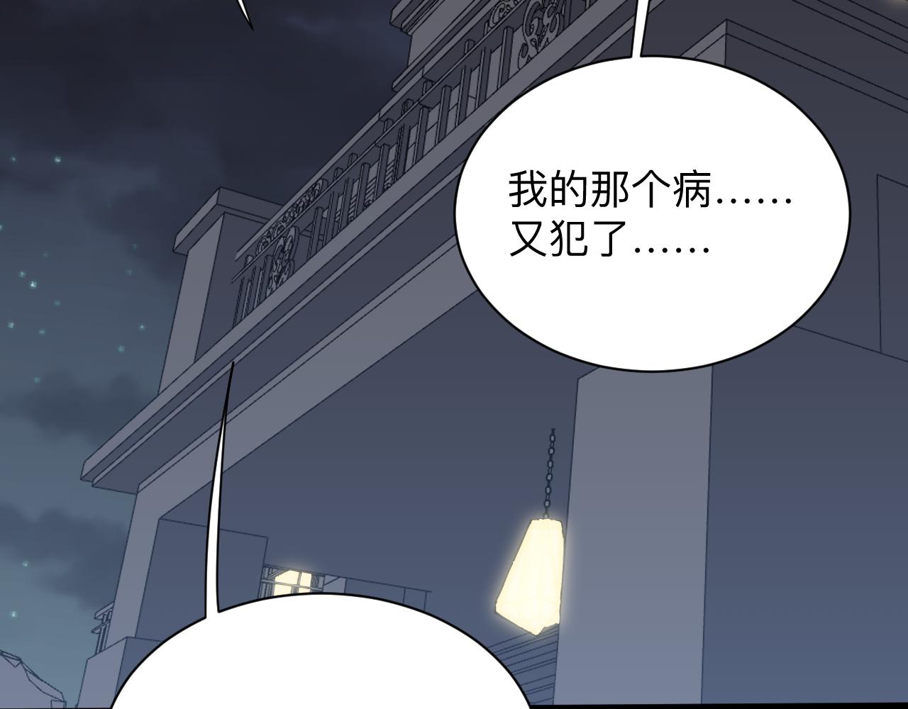 《三界淘宝店》漫画最新章节第270话 老毛病了免费下拉式在线观看章节第【67】张图片