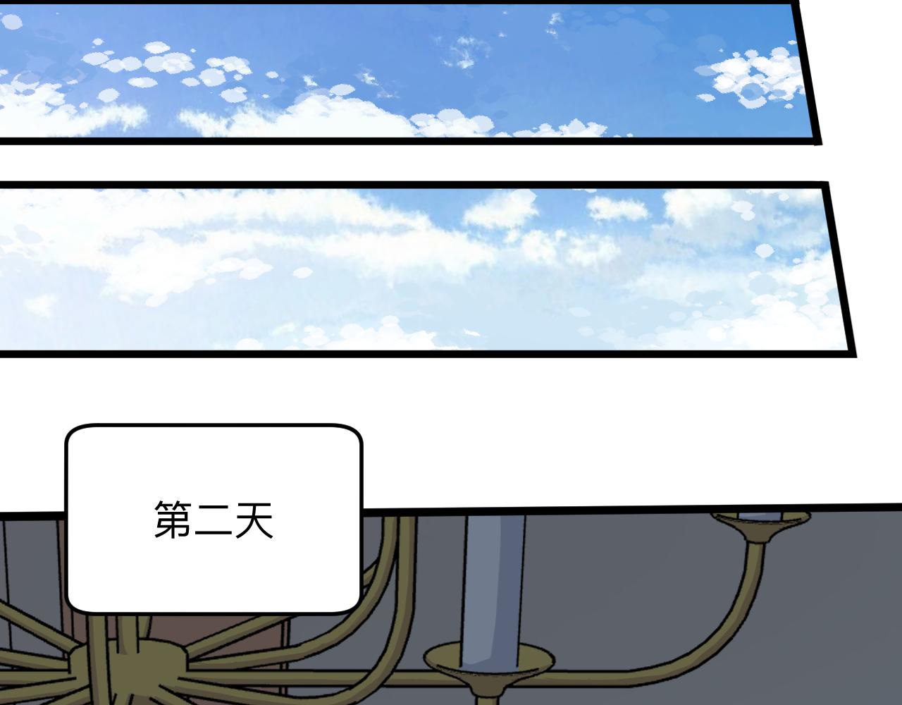 《三界淘宝店》漫画最新章节第270话 老毛病了免费下拉式在线观看章节第【69】张图片