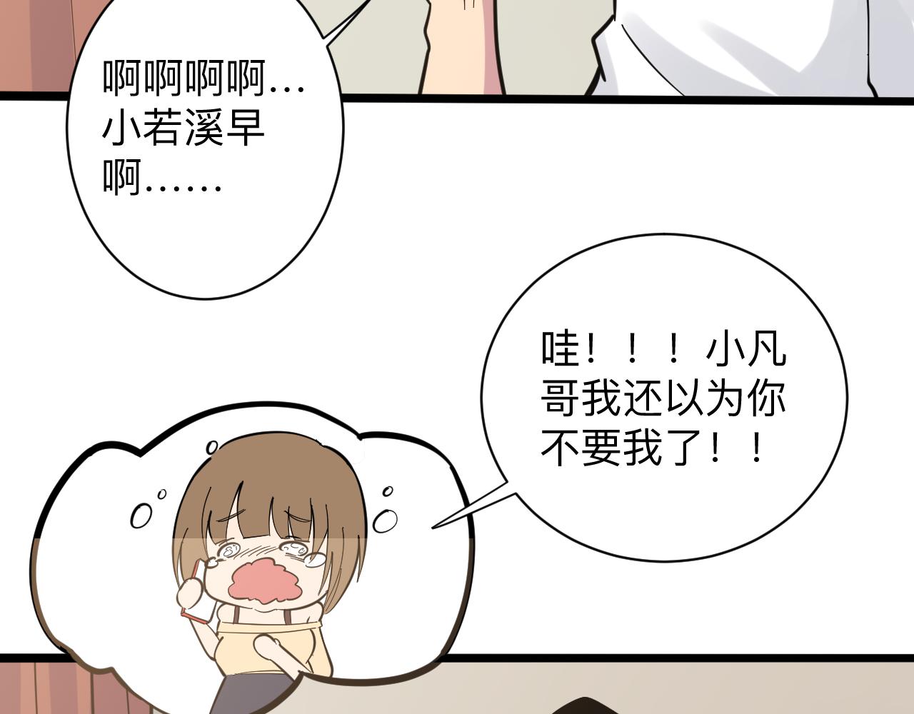 《三界淘宝店》漫画最新章节第270话 老毛病了免费下拉式在线观看章节第【77】张图片