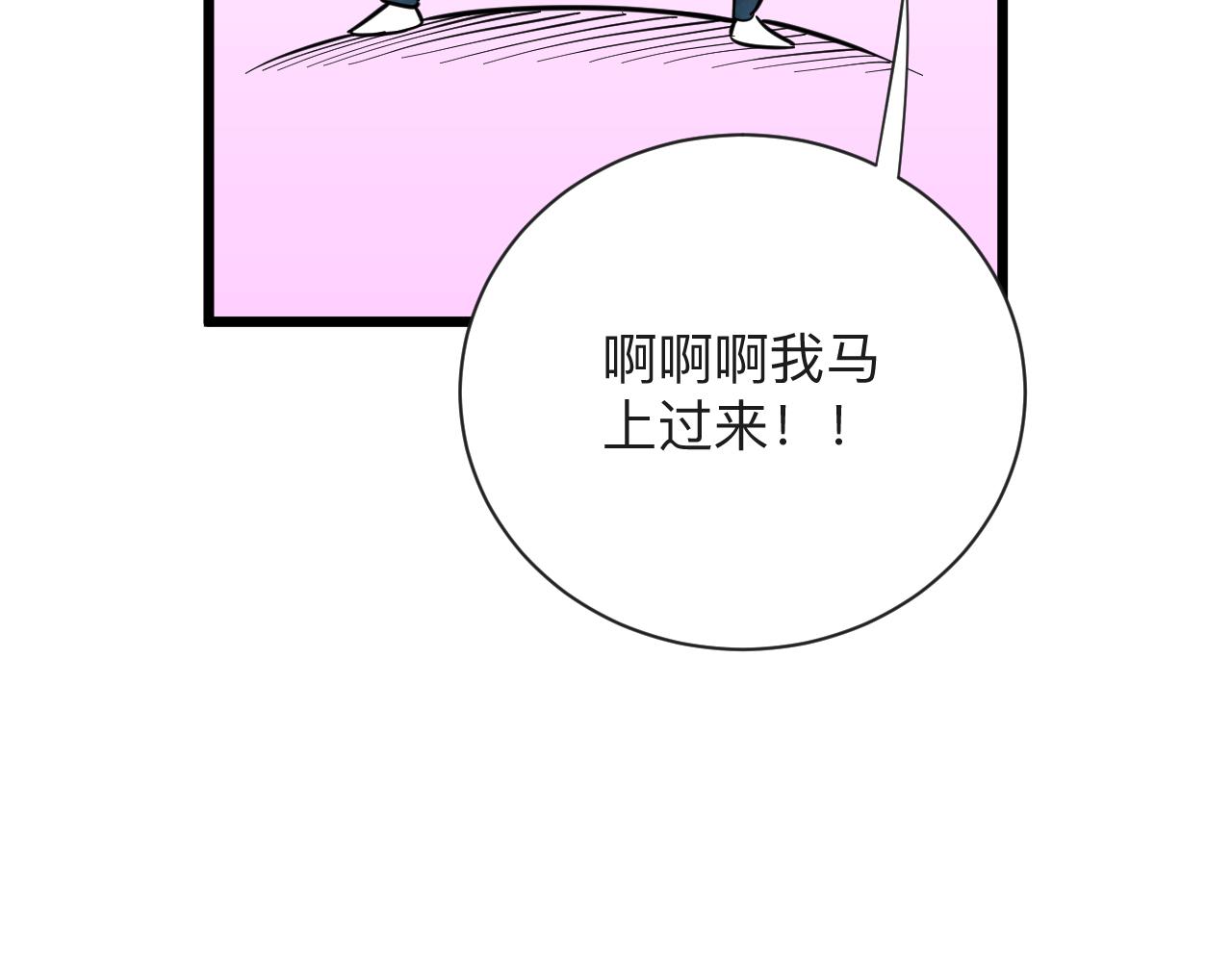 《三界淘宝店》漫画最新章节第270话 老毛病了免费下拉式在线观看章节第【87】张图片