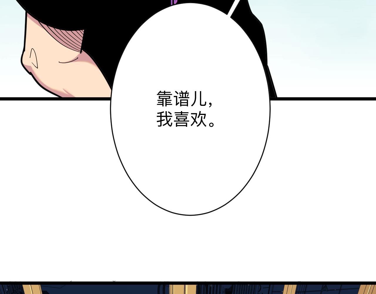 《三界淘宝店》漫画最新章节第270话 老毛病了免费下拉式在线观看章节第【94】张图片