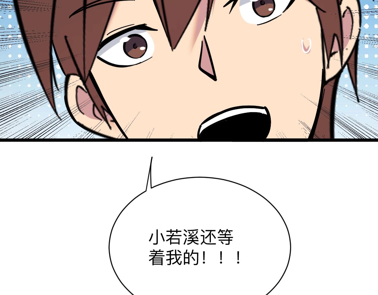 《三界淘宝店》漫画最新章节第271话 谁是老板？免费下拉式在线观看章节第【107】张图片