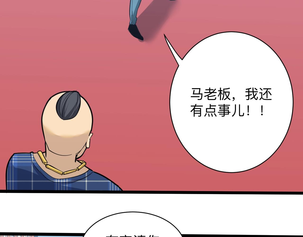 《三界淘宝店》漫画最新章节第271话 谁是老板？免费下拉式在线观看章节第【109】张图片