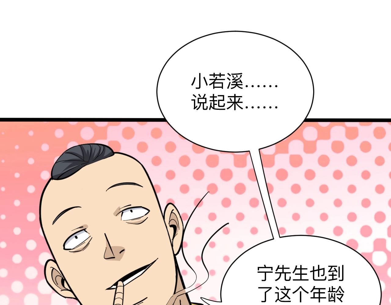 《三界淘宝店》漫画最新章节第271话 谁是老板？免费下拉式在线观看章节第【111】张图片