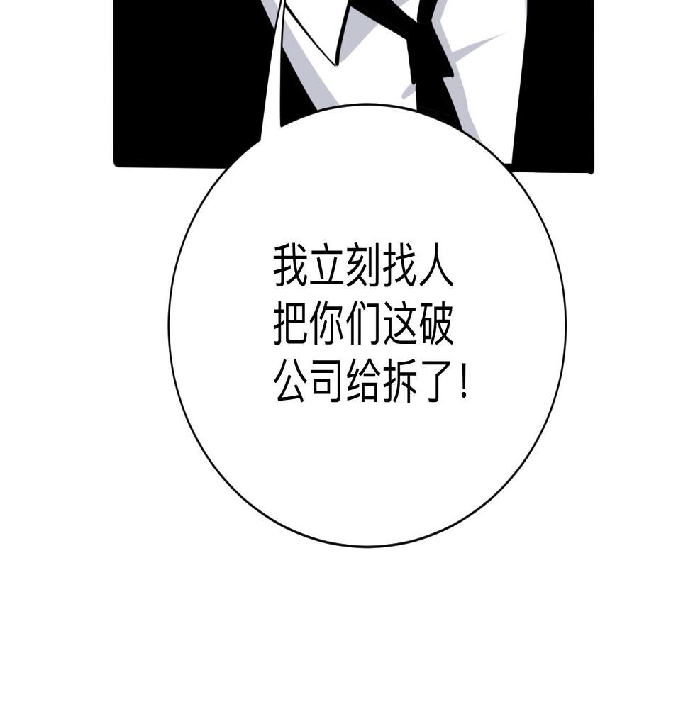 《三界淘宝店》漫画最新章节第271话 谁是老板？免费下拉式在线观看章节第【20】张图片