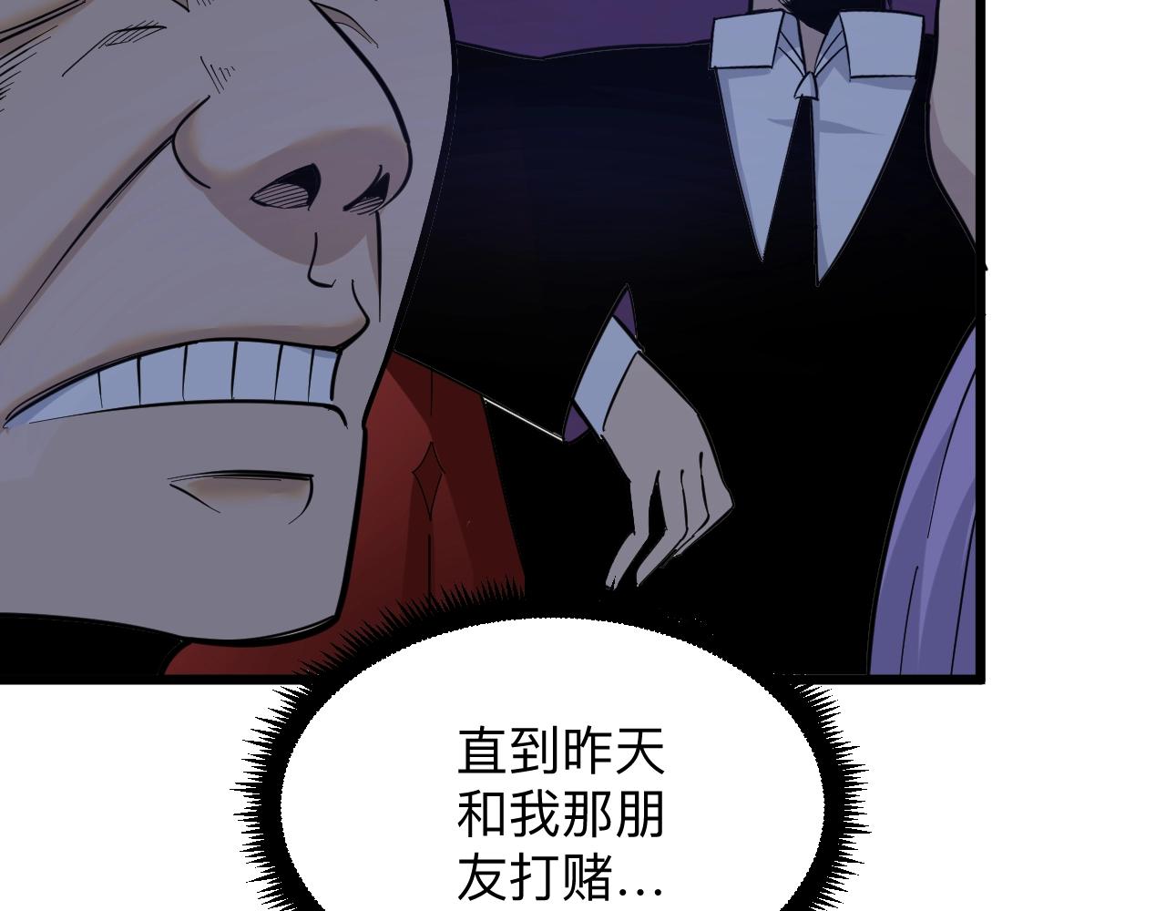 《三界淘宝店》漫画最新章节第271话 谁是老板？免费下拉式在线观看章节第【22】张图片