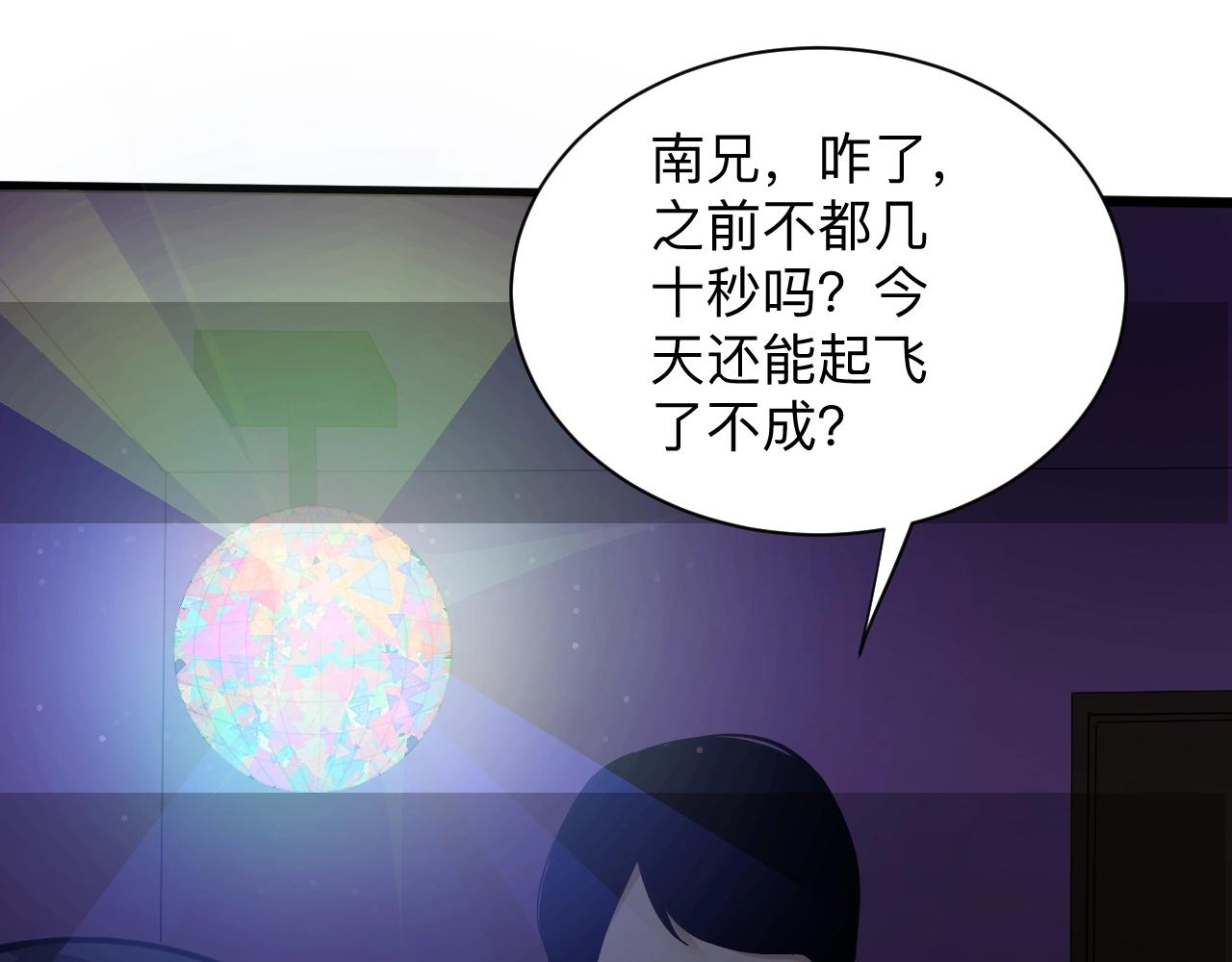 《三界淘宝店》漫画最新章节第271话 谁是老板？免费下拉式在线观看章节第【25】张图片