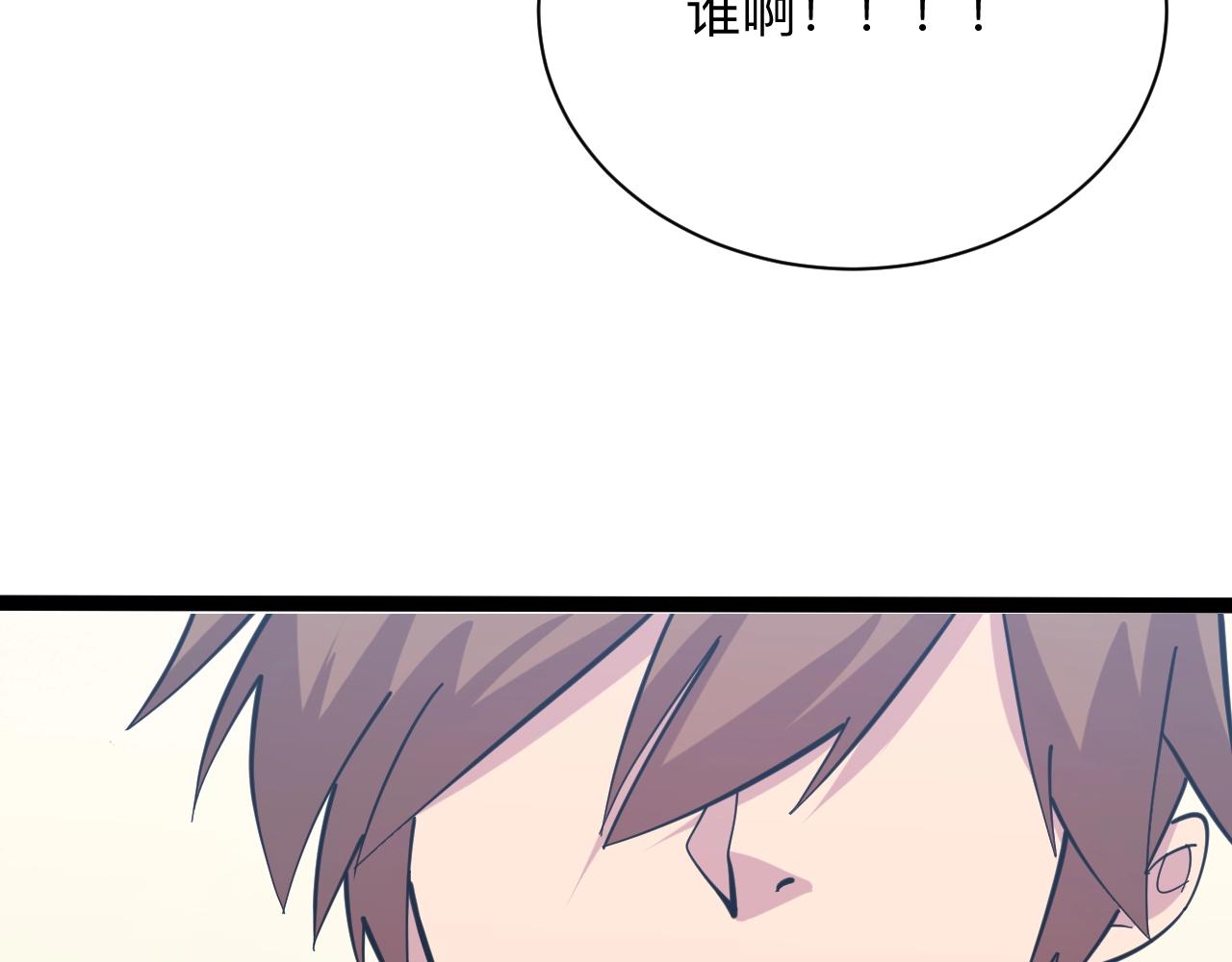 《三界淘宝店》漫画最新章节第271话 谁是老板？免费下拉式在线观看章节第【42】张图片