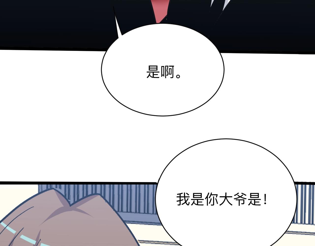 《三界淘宝店》漫画最新章节第271话 谁是老板？免费下拉式在线观看章节第【48】张图片