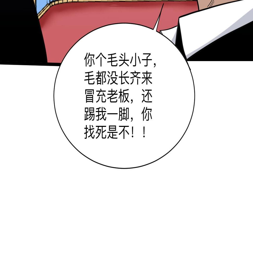 《三界淘宝店》漫画最新章节第271话 谁是老板？免费下拉式在线观看章节第【50】张图片