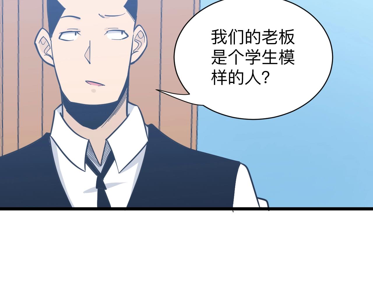 《三界淘宝店》漫画最新章节第271话 谁是老板？免费下拉式在线观看章节第【55】张图片