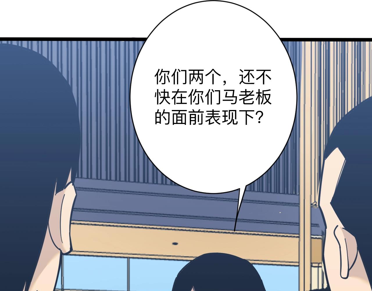 《三界淘宝店》漫画最新章节第271话 谁是老板？免费下拉式在线观看章节第【77】张图片