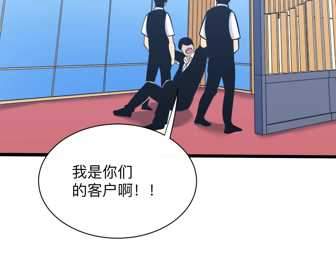 《三界淘宝店》漫画最新章节第271话 谁是老板？免费下拉式在线观看章节第【99】张图片