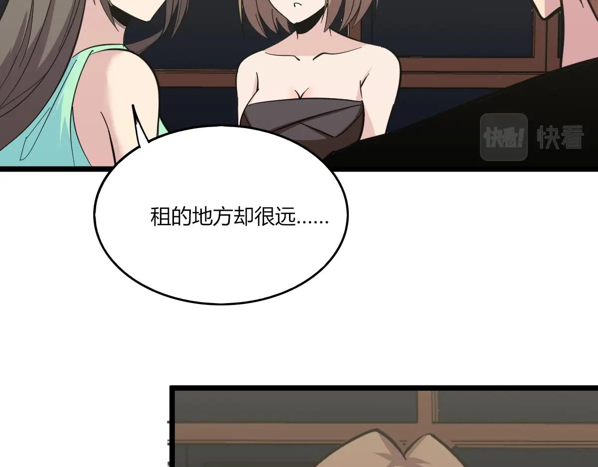 《三界淘宝店》漫画最新章节第272话 我们的家免费下拉式在线观看章节第【100】张图片