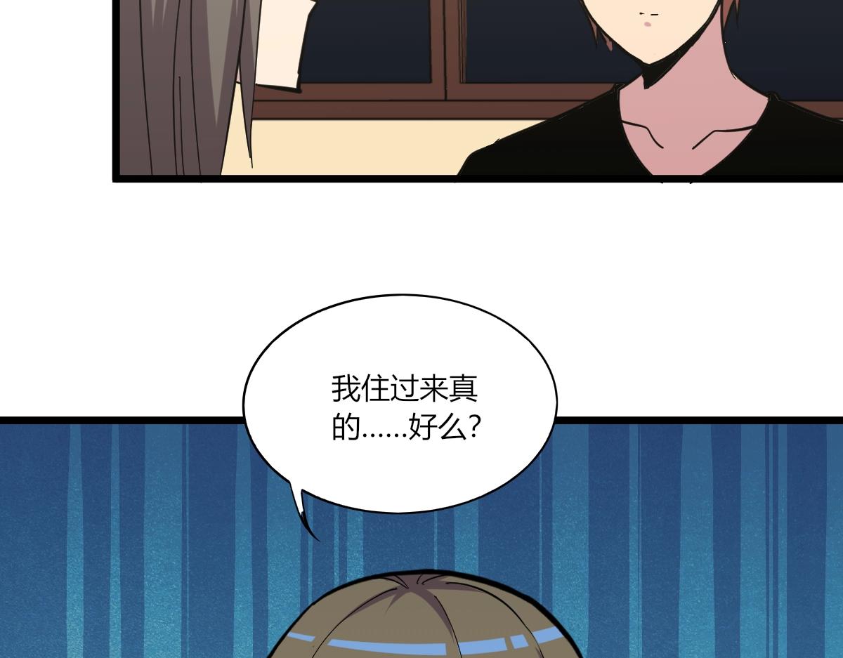 《三界淘宝店》漫画最新章节第272话 我们的家免费下拉式在线观看章节第【105】张图片