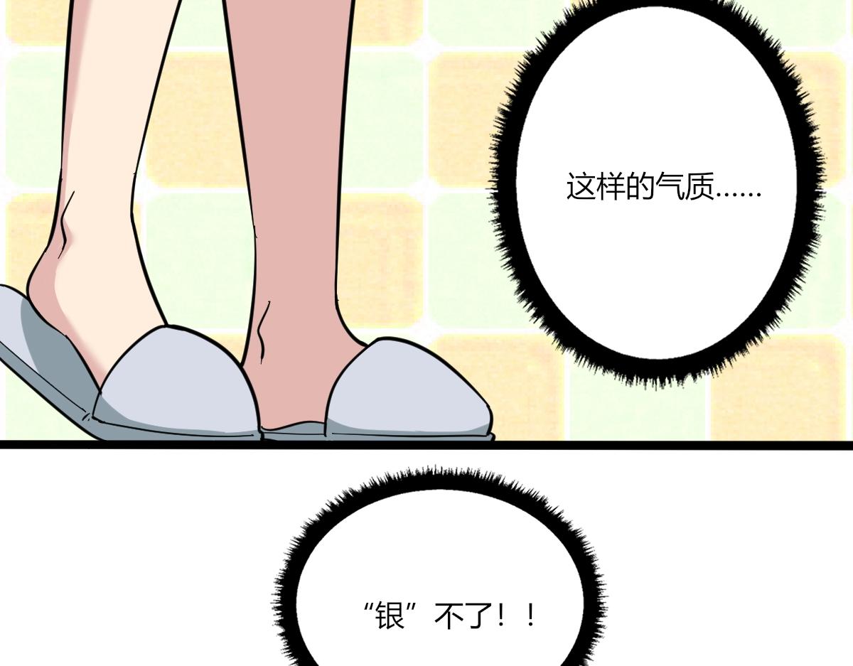 《三界淘宝店》漫画最新章节第272话 我们的家免费下拉式在线观看章节第【112】张图片