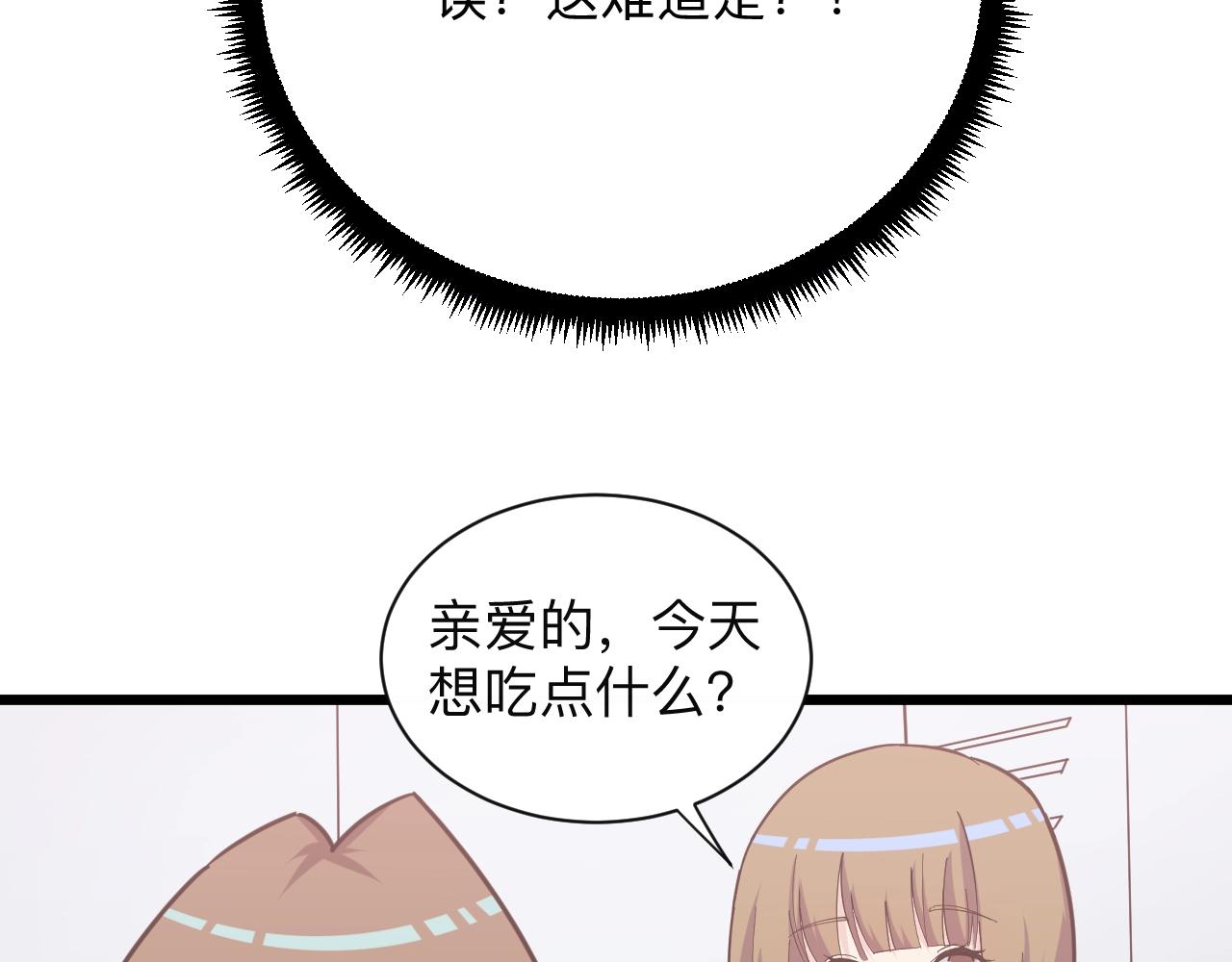 《三界淘宝店》漫画最新章节第272话 我们的家免费下拉式在线观看章节第【48】张图片