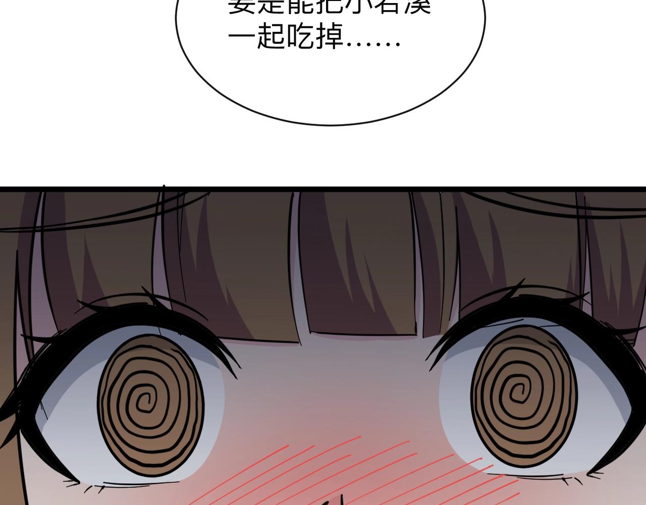 《三界淘宝店》漫画最新章节第272话 我们的家免费下拉式在线观看章节第【55】张图片