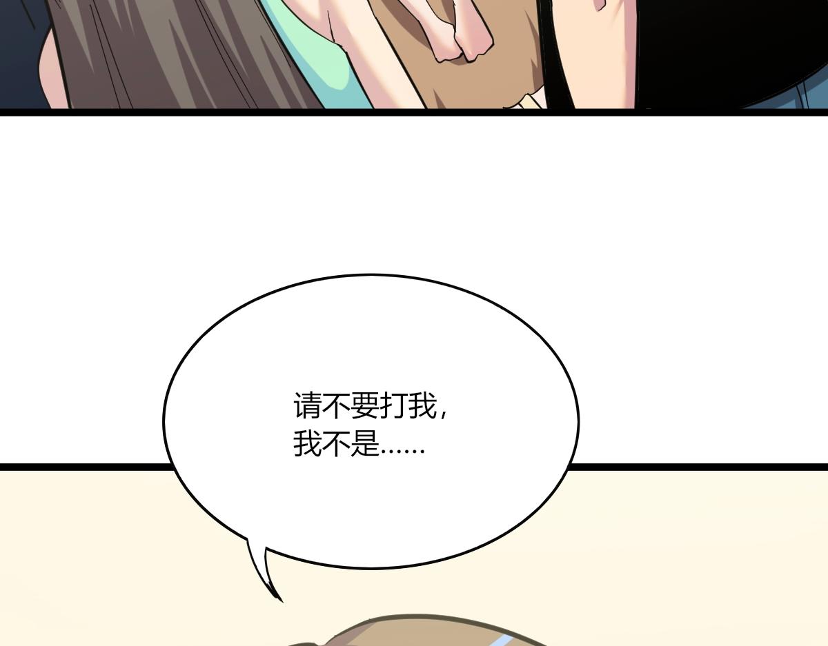 《三界淘宝店》漫画最新章节第272话 我们的家免费下拉式在线观看章节第【85】张图片