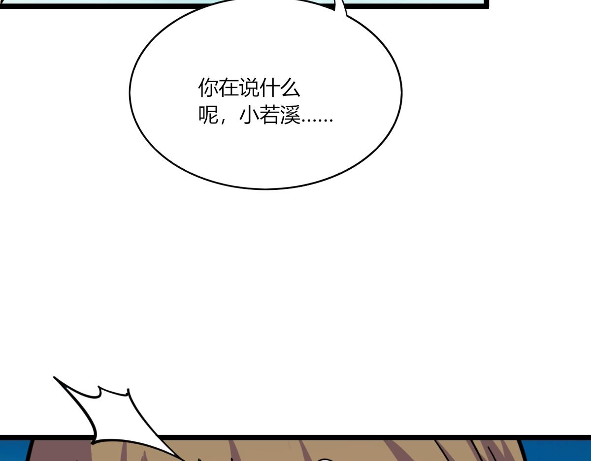 《三界淘宝店》漫画最新章节第272话 我们的家免费下拉式在线观看章节第【88】张图片