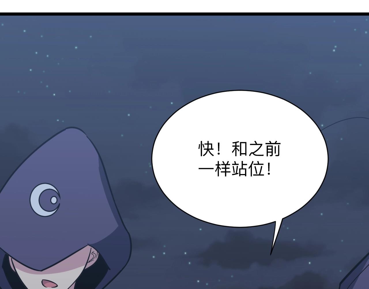 《三界淘宝店》漫画最新章节第273话 瓶颈免费下拉式在线观看章节第【106】张图片