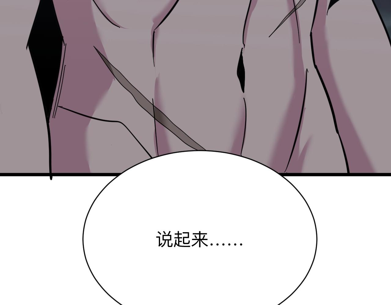 《三界淘宝店》漫画最新章节第273话 瓶颈免费下拉式在线观看章节第【122】张图片