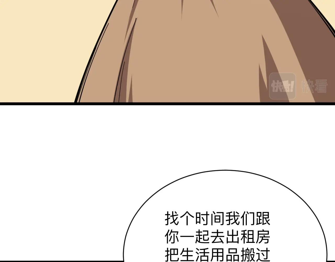 《三界淘宝店》漫画最新章节第273话 瓶颈免费下拉式在线观看章节第【23】张图片