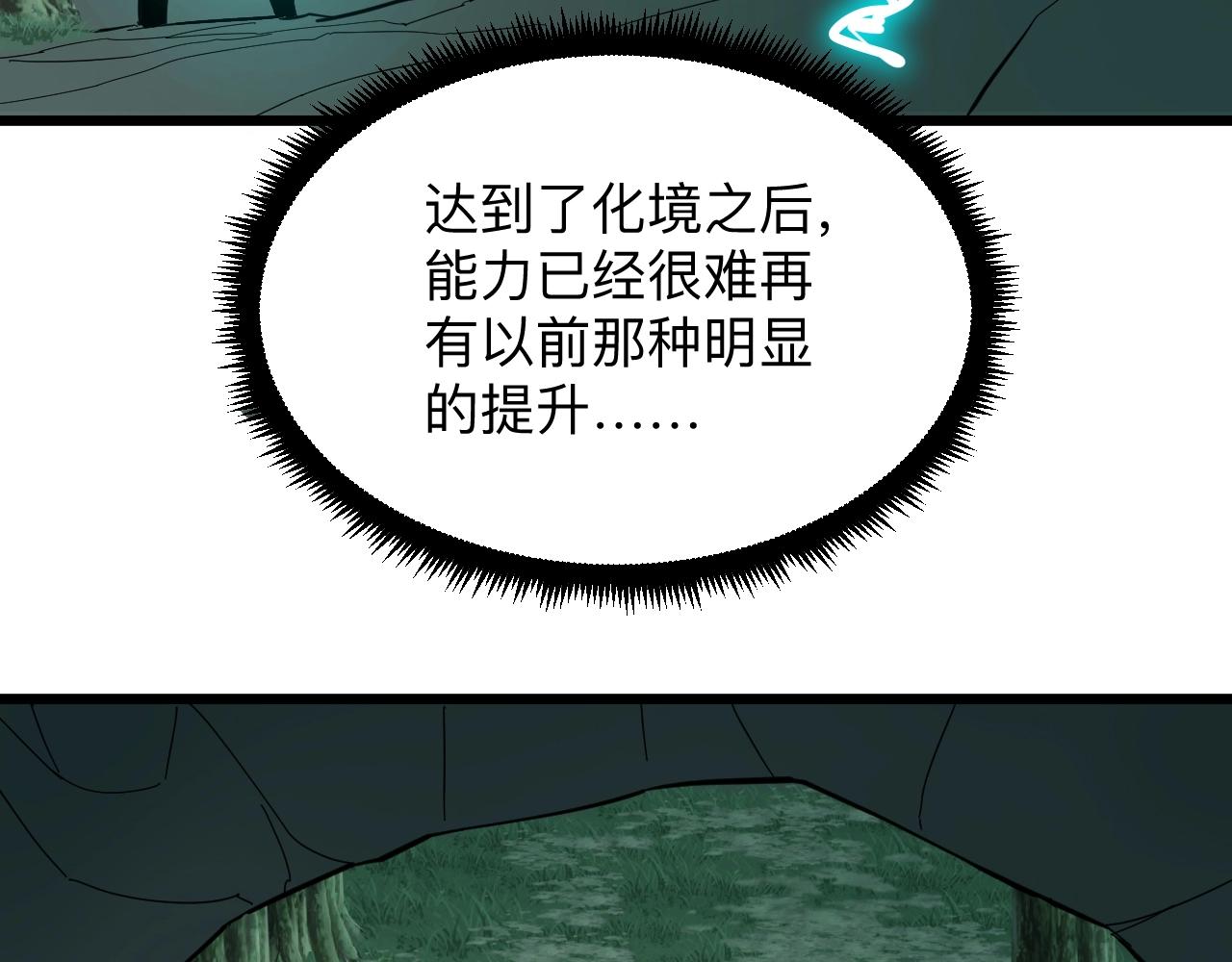 《三界淘宝店》漫画最新章节第273话 瓶颈免费下拉式在线观看章节第【45】张图片