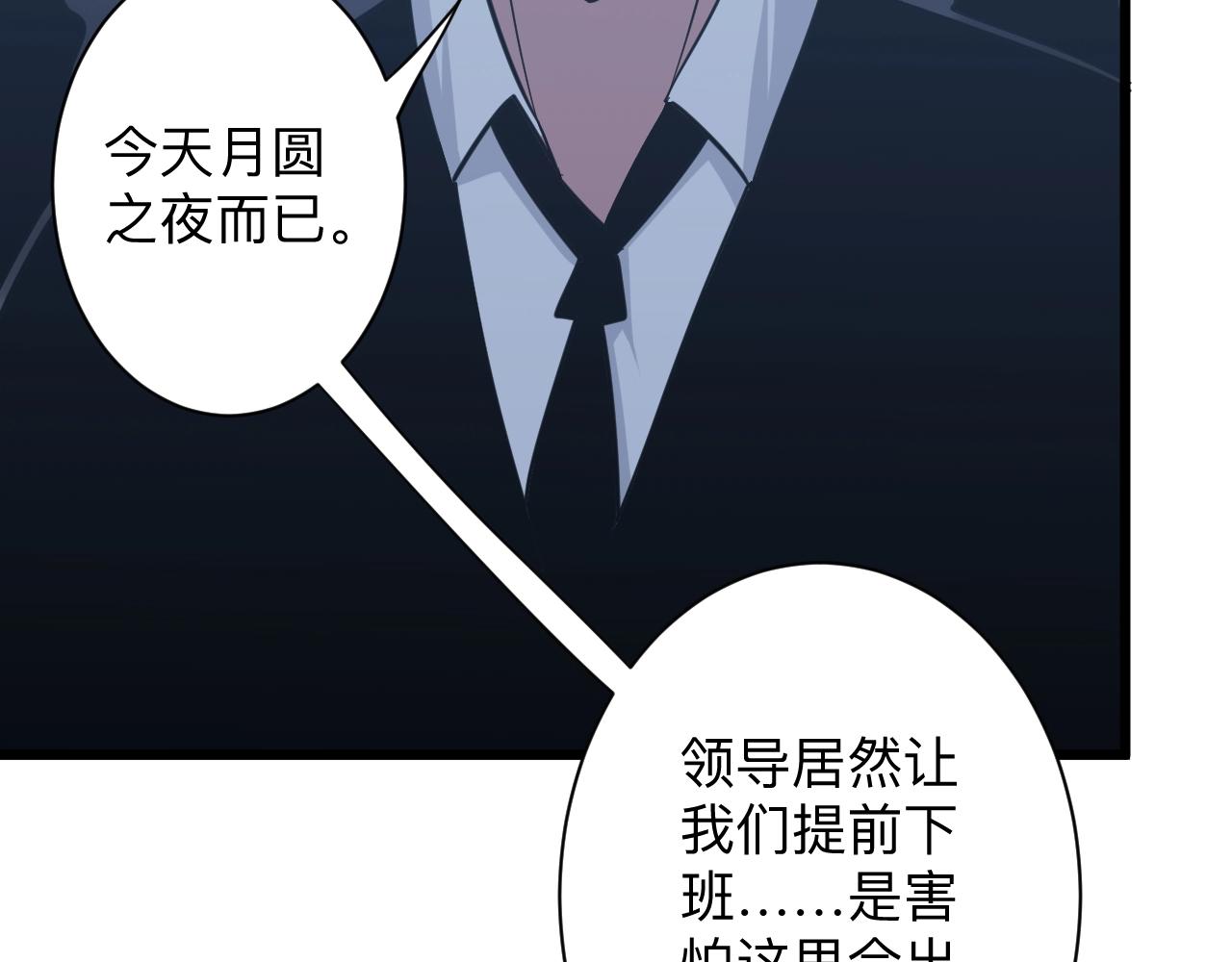 《三界淘宝店》漫画最新章节第273话 瓶颈免费下拉式在线观看章节第【59】张图片